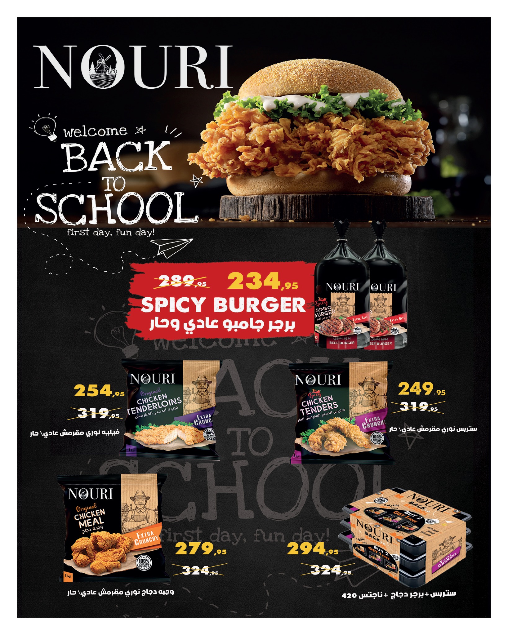 hyper-one offers from 25sep to 2sep 2025 عروض هايبر وان من 25 سبتمبر حتى 2 سبتمبر 2025 صفحة رقم 89